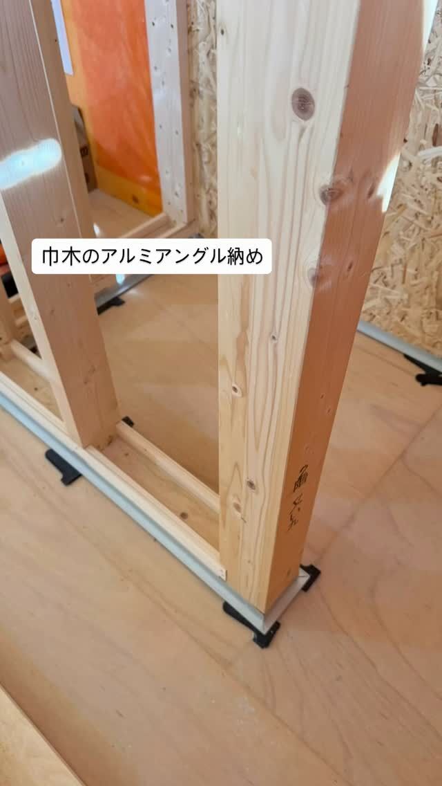 西区『オーディオルームのある家』

細かすぎて、、、これが巾木アングルになります。